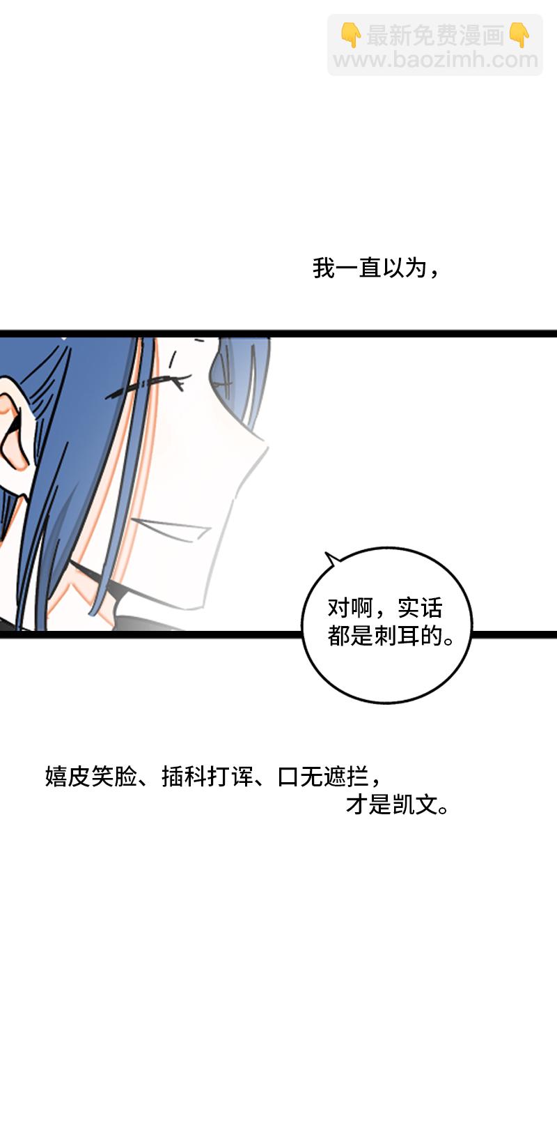 週一至週末 - 第89話 控制慾 - 4