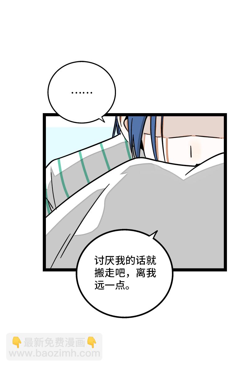 週一至週末 - 第89話 控制慾 - 2