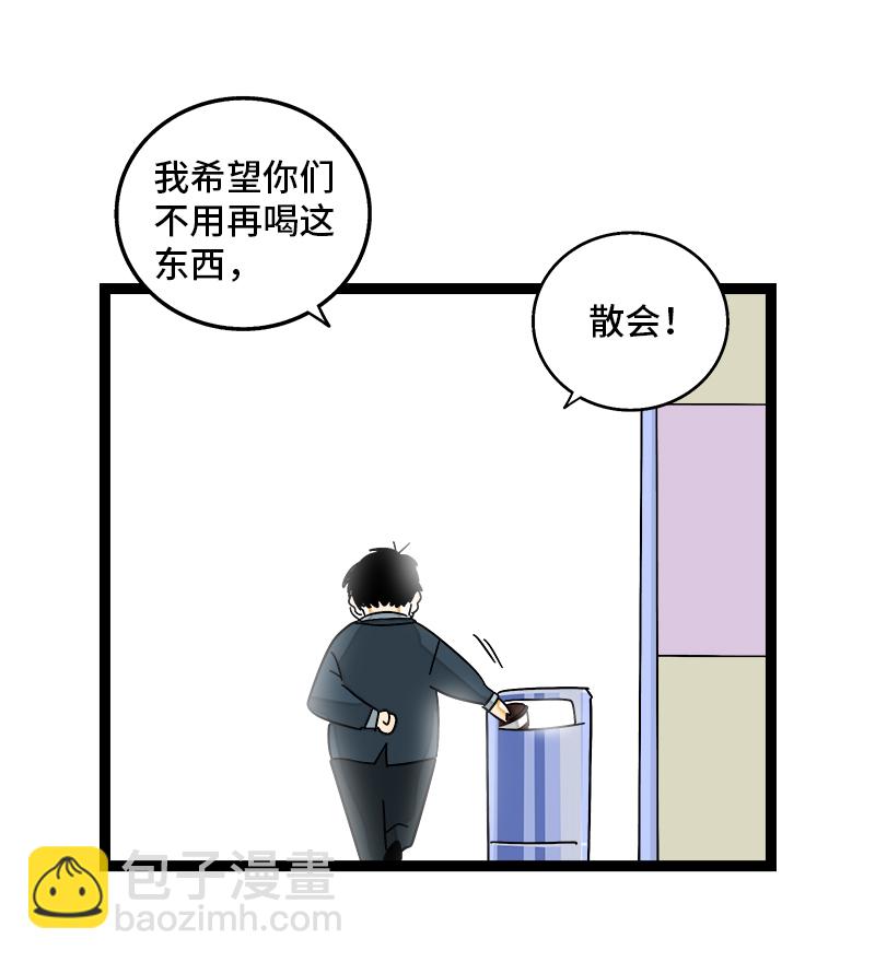 週一至週末 - 第91話 年終獎 - 5