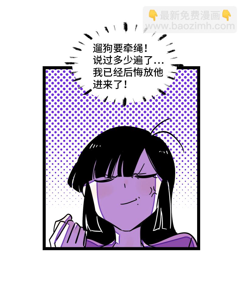 週一至週末 - 第93話 初吻 - 3