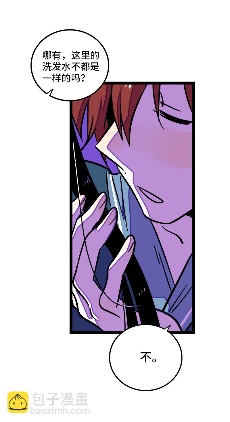 週一至週末 - 第93話 初吻 - 6