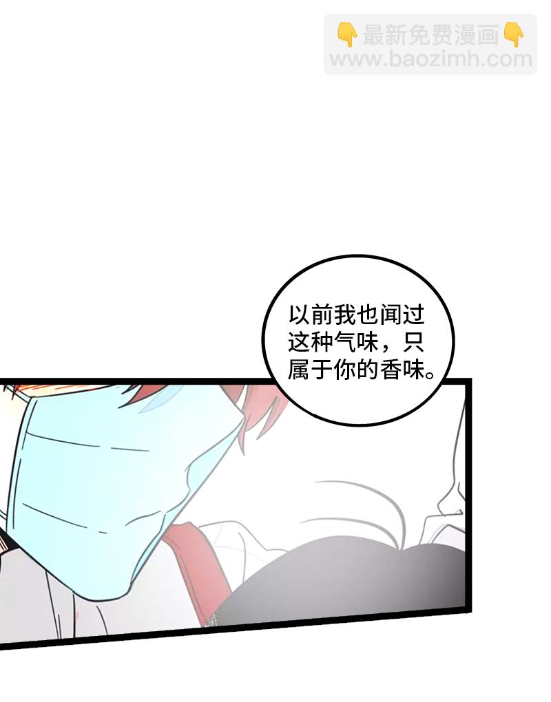 週一至週末 - 第93話 初吻 - 7