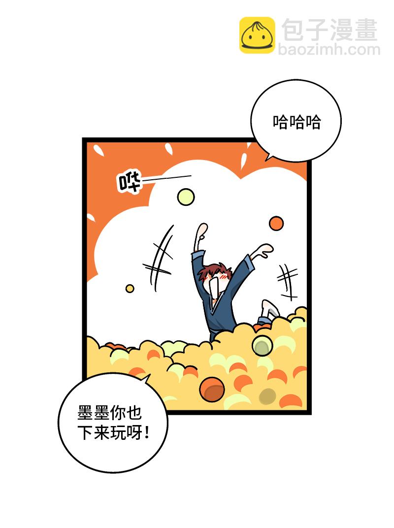 週一至週末 - 第93話 初吻 - 4