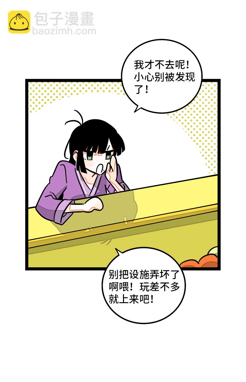 週一至週末 - 第93話 初吻 - 5