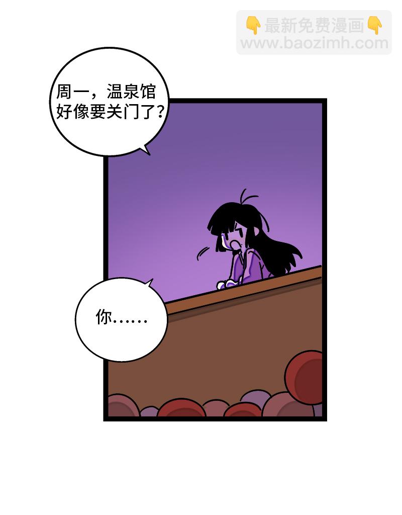 週一至週末 - 第93話 初吻 - 1