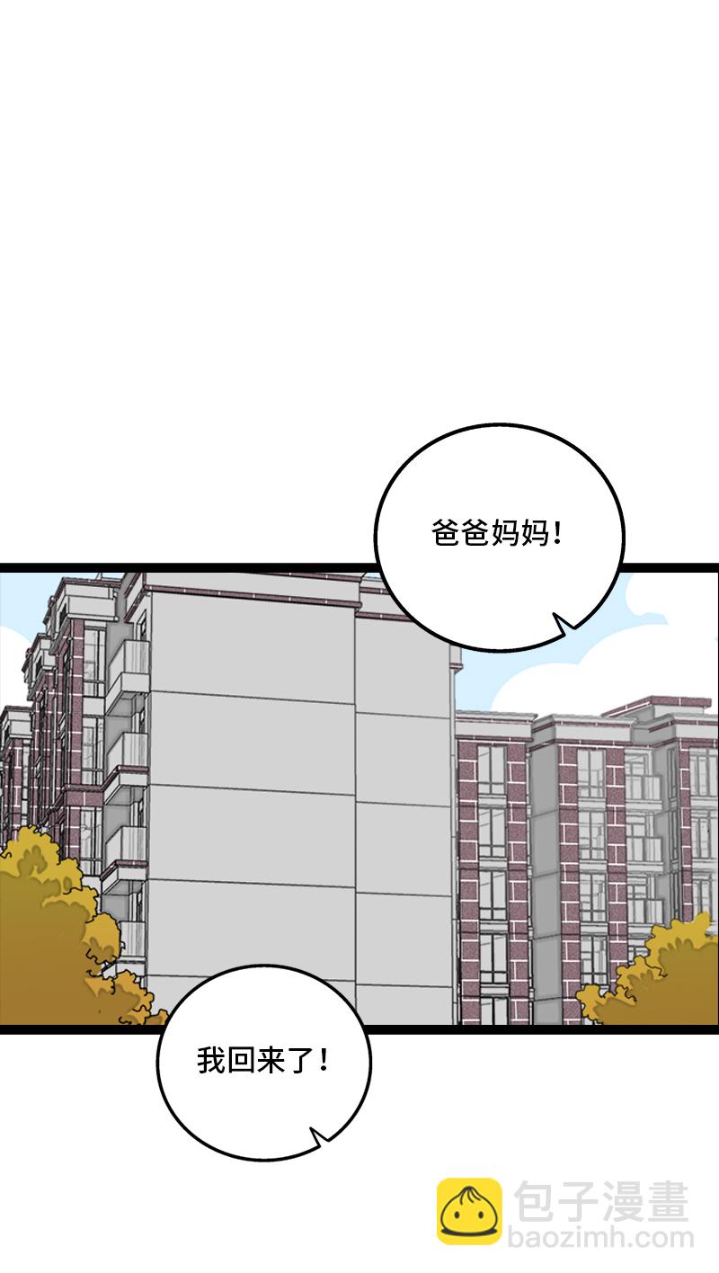 週一至週末 - 第95話 珍貴的寶藏 - 4