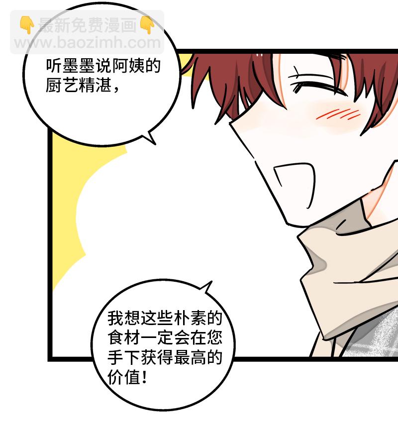 週一至週末 - 第95話 珍貴的寶藏 - 8