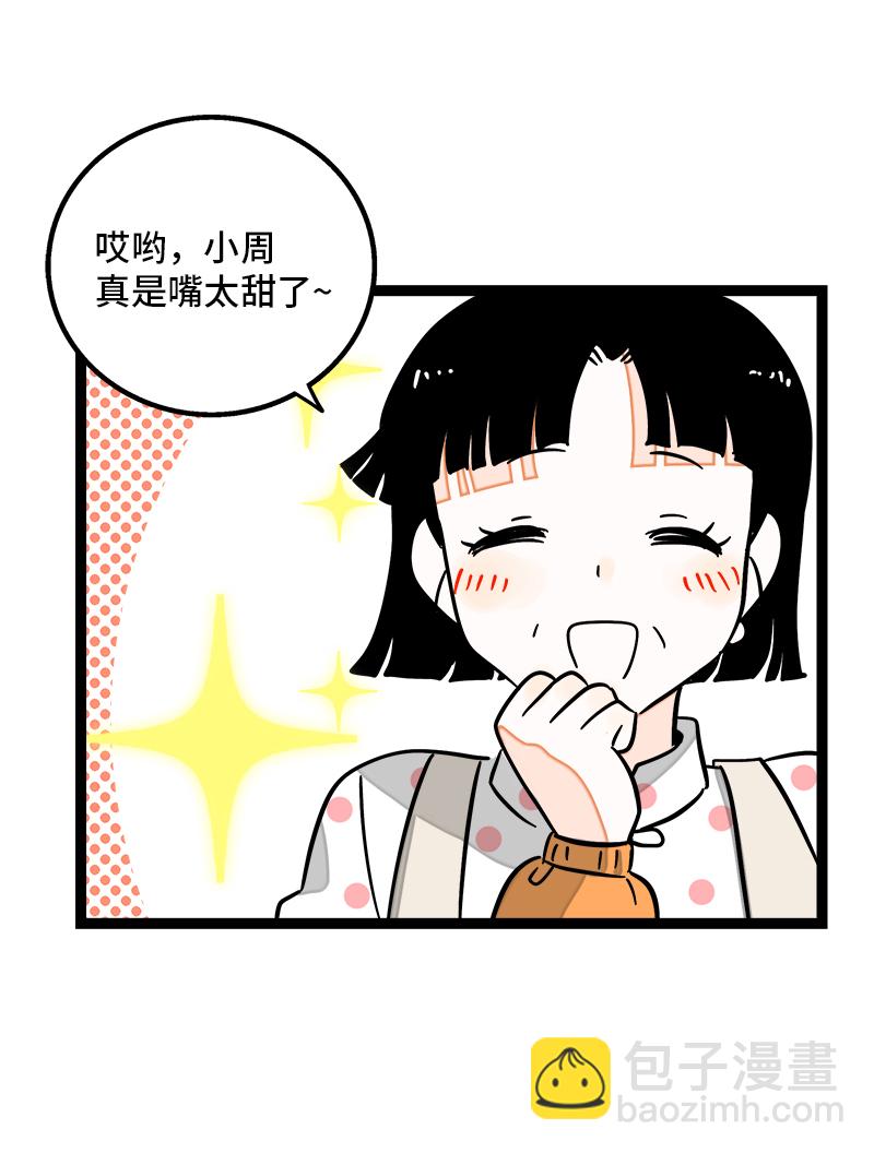 周一至周末 - 第95话 珍贵的宝藏 - 1