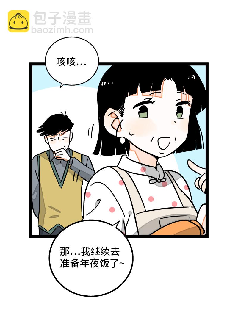 週一至週末 - 第95話 珍貴的寶藏 - 2