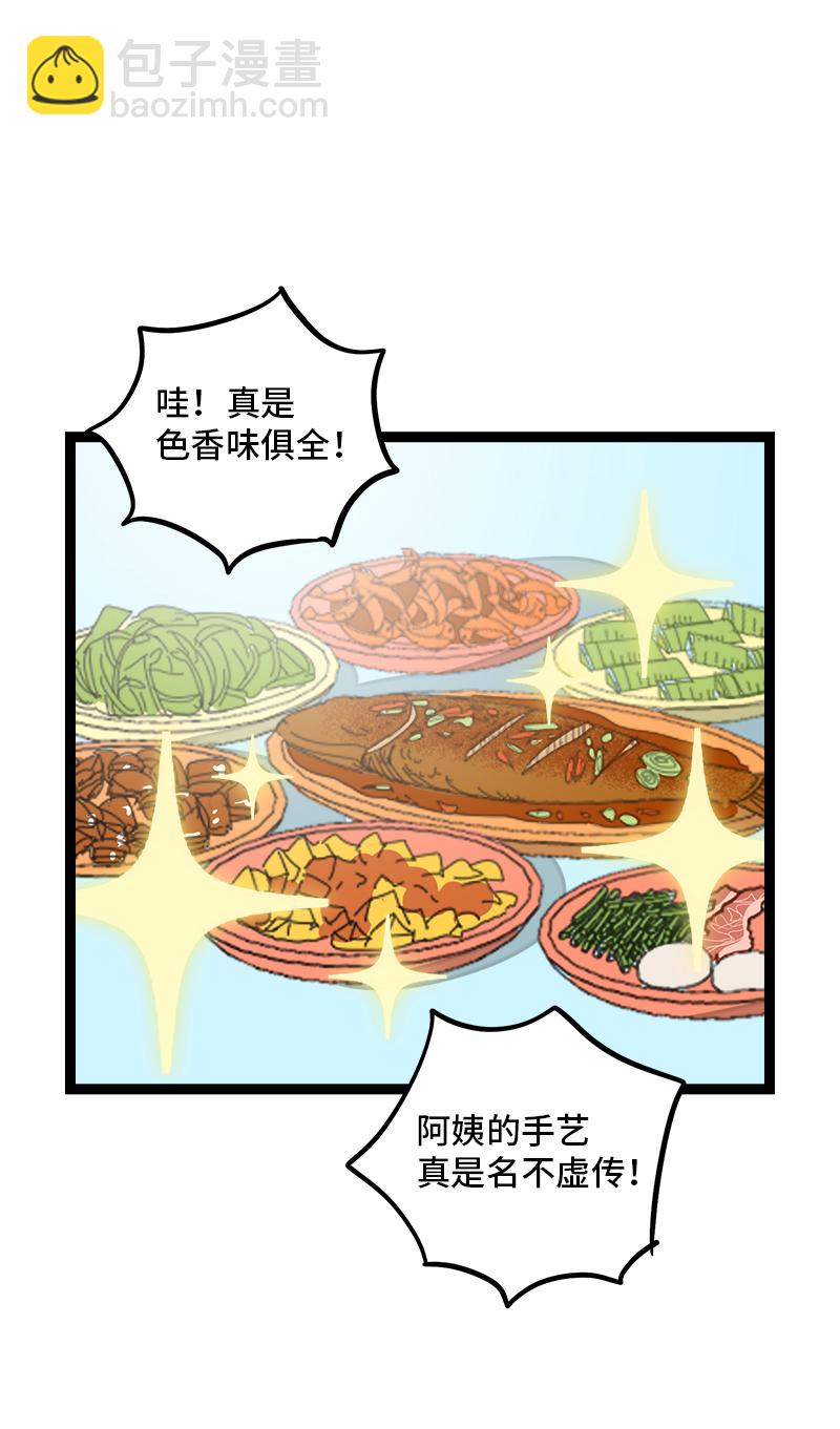 週一至週末 - 第95話 珍貴的寶藏 - 7