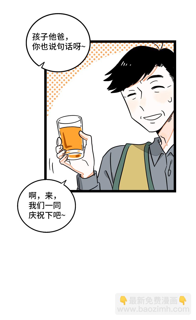 週一至週末 - 第95話 珍貴的寶藏 - 1
