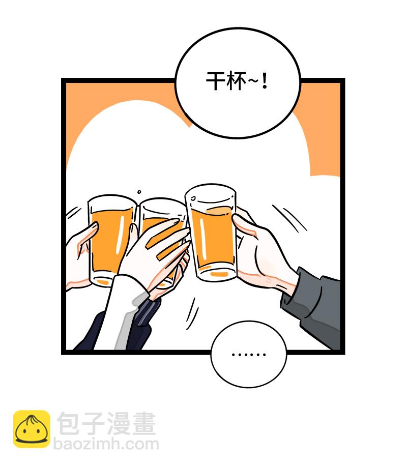 週一至週末 - 第95話 珍貴的寶藏 - 2