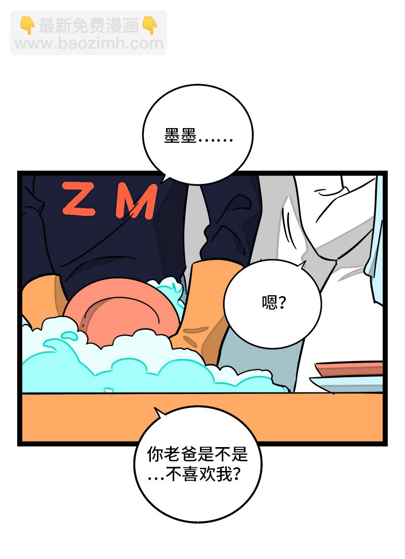 週一至週末 - 第95話 珍貴的寶藏 - 3