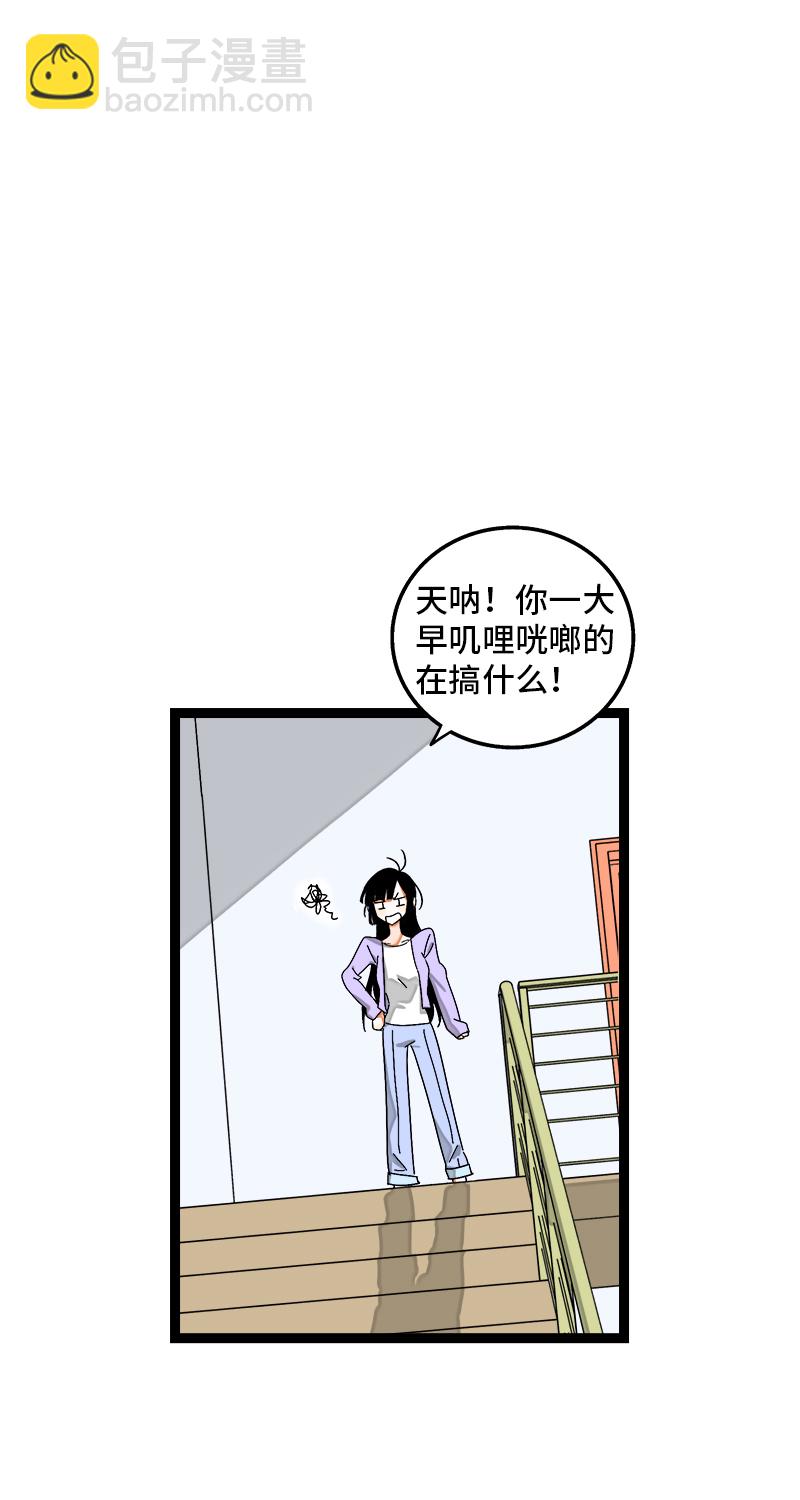 週一至週末 - 第95話 珍貴的寶藏 - 3