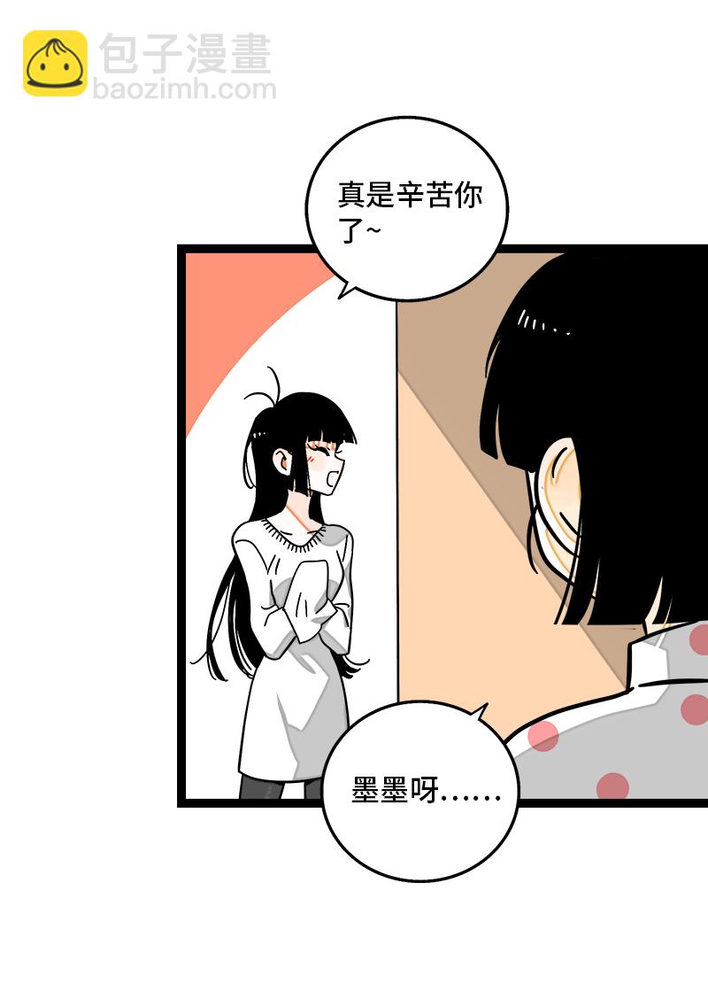 週一至週末 - 第95話 珍貴的寶藏 - 6