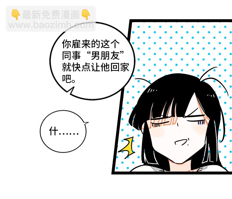 週一至週末 - 第95話 珍貴的寶藏 - 1