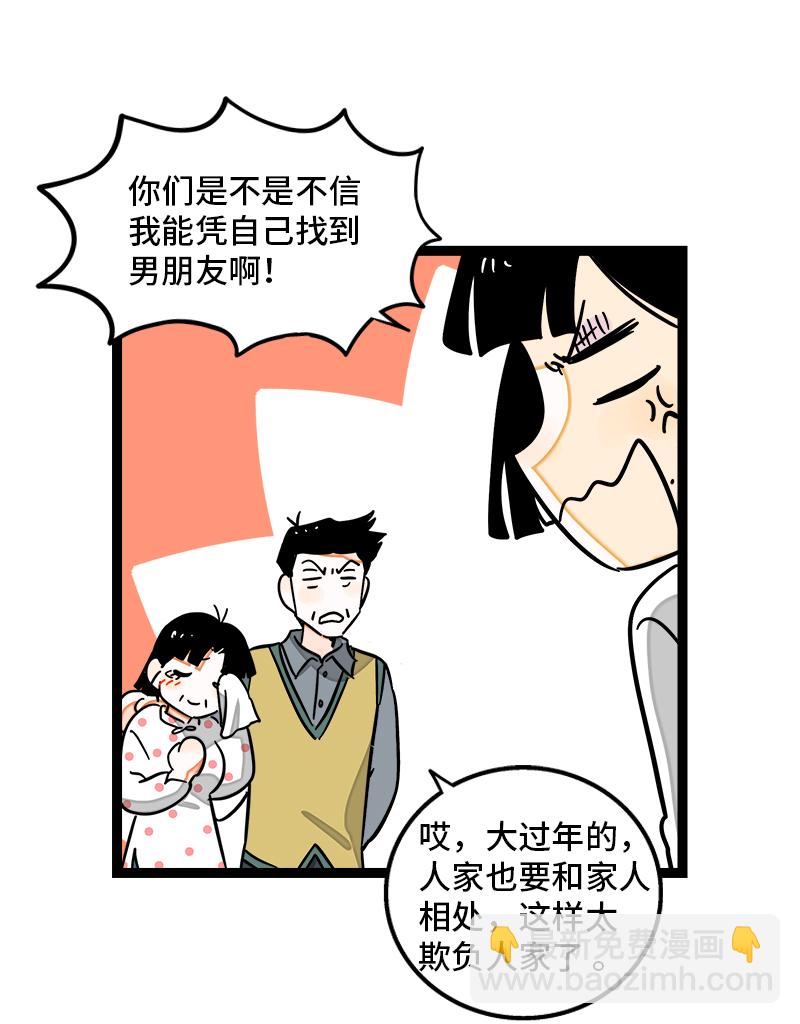 週一至週末 - 第95話 珍貴的寶藏 - 5