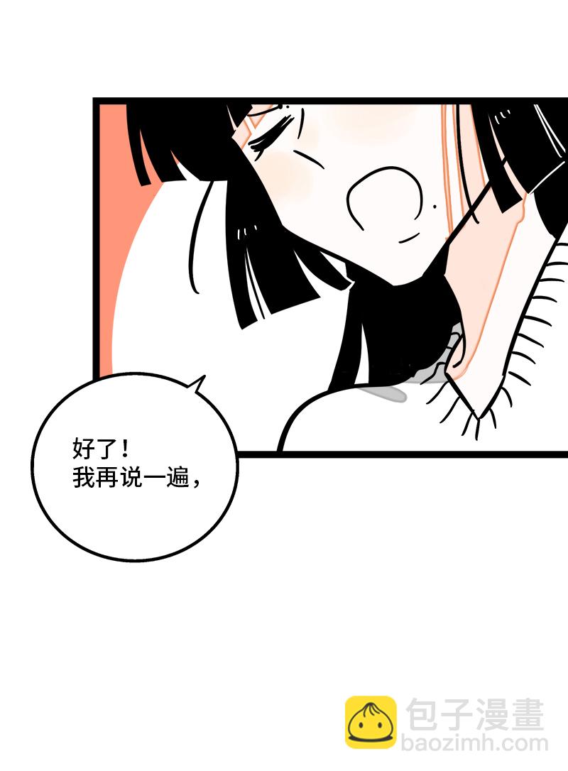 週一至週末 - 第95話 珍貴的寶藏 - 2