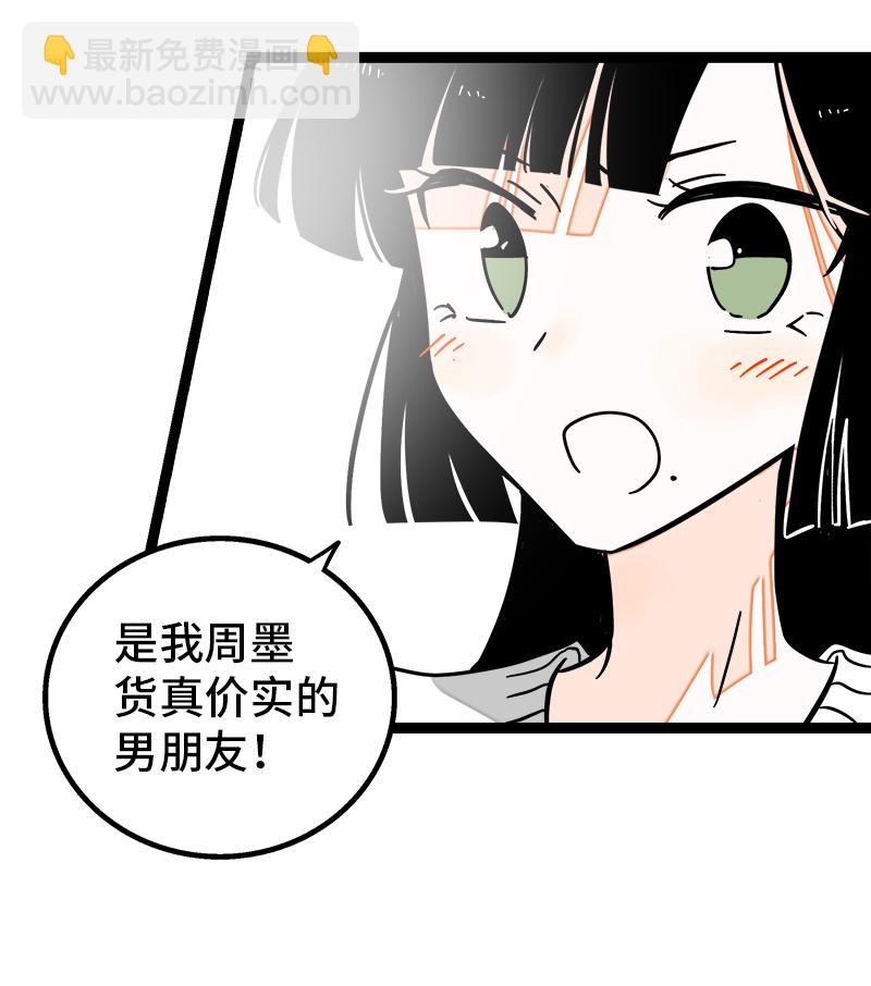 週一至週末 - 第95話 珍貴的寶藏 - 4