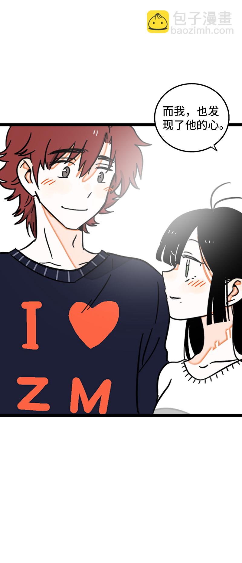 週一至週末 - 第95話 珍貴的寶藏 - 8