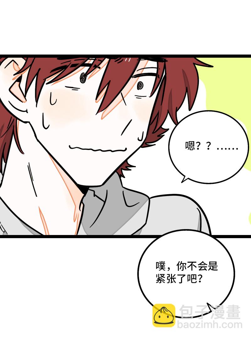 週一至週末 - 第95話 珍貴的寶藏 - 7