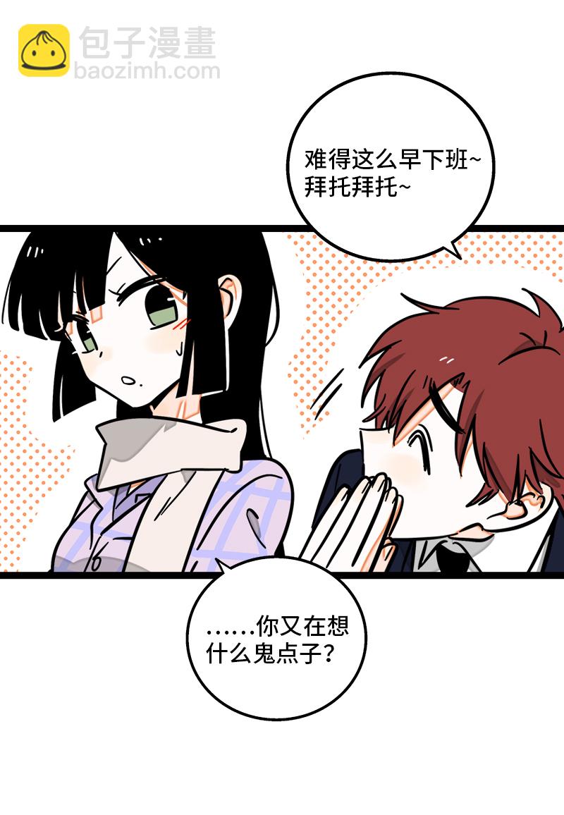 週一至週末 - 第97話 懸崖 - 2