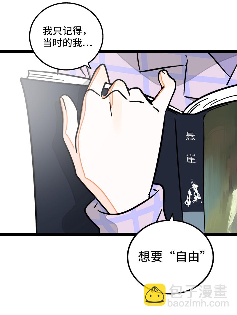 週一至週末 - 第97話 懸崖 - 1