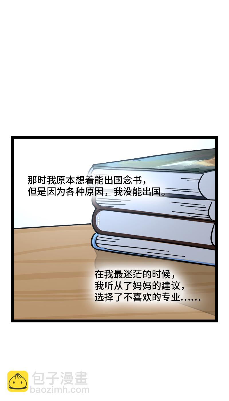 週一至週末 - 第97話 懸崖 - 5