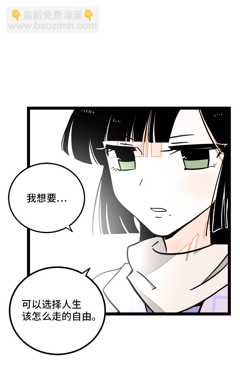 週一至週末 - 第97話 懸崖 - 2