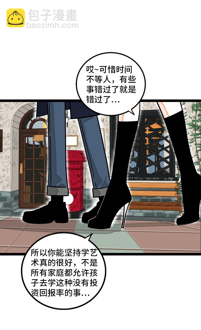 週一至週末 - 第97話 懸崖 - 4