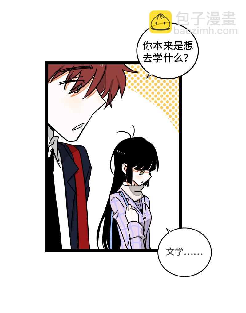 週一至週末 - 第97話 懸崖 - 5