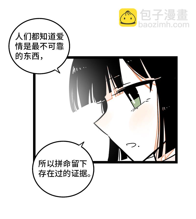 週一至週末 - 第97話 懸崖 - 5