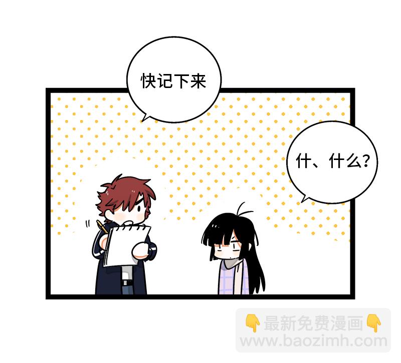 週一至週末 - 第97話 懸崖 - 6