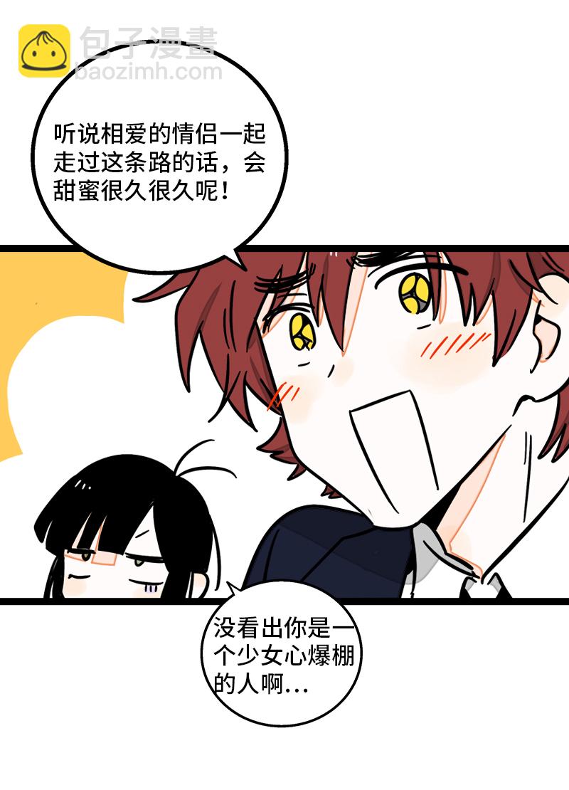 週一至週末 - 第97話 懸崖 - 2