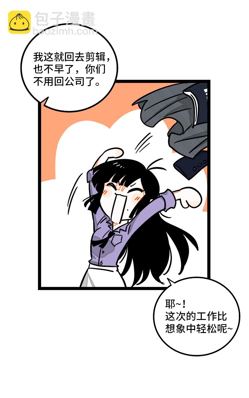 週一至週末 - 第97話 懸崖 - 5