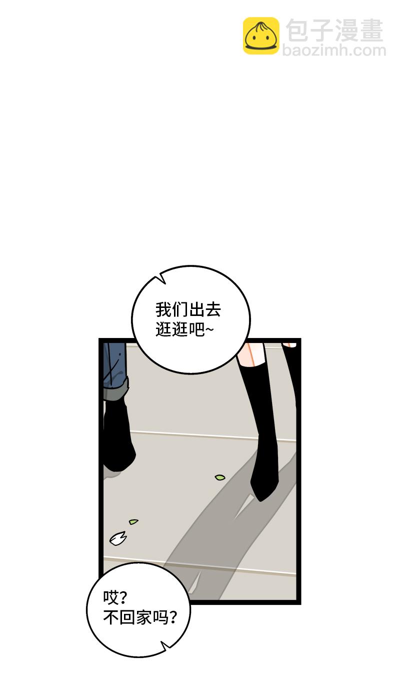 週一至週末 - 第97話 懸崖 - 1