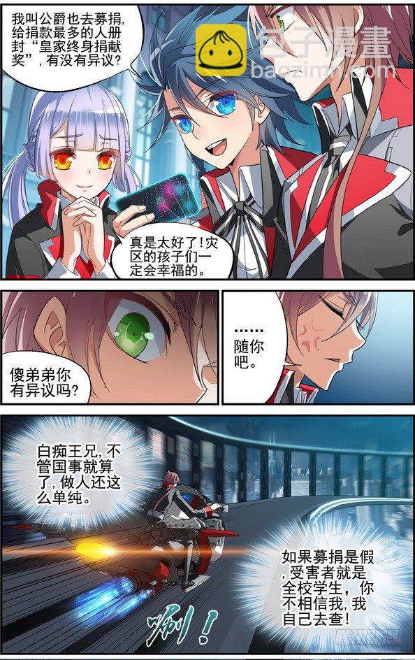 第01话（下）-第2话