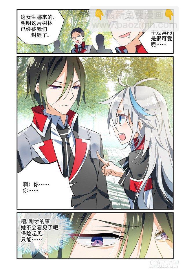 第10话（下）-第20话