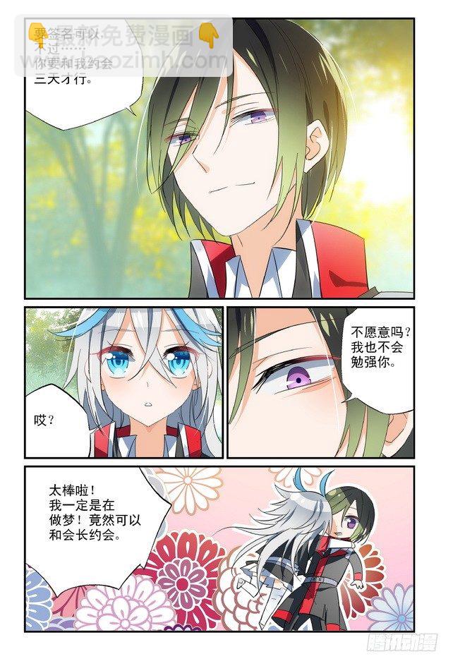 第10话（下）-第20话