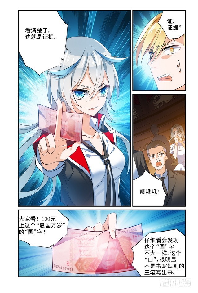 第12话（下）-第24话