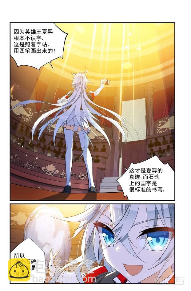 第12话（下）-第24话