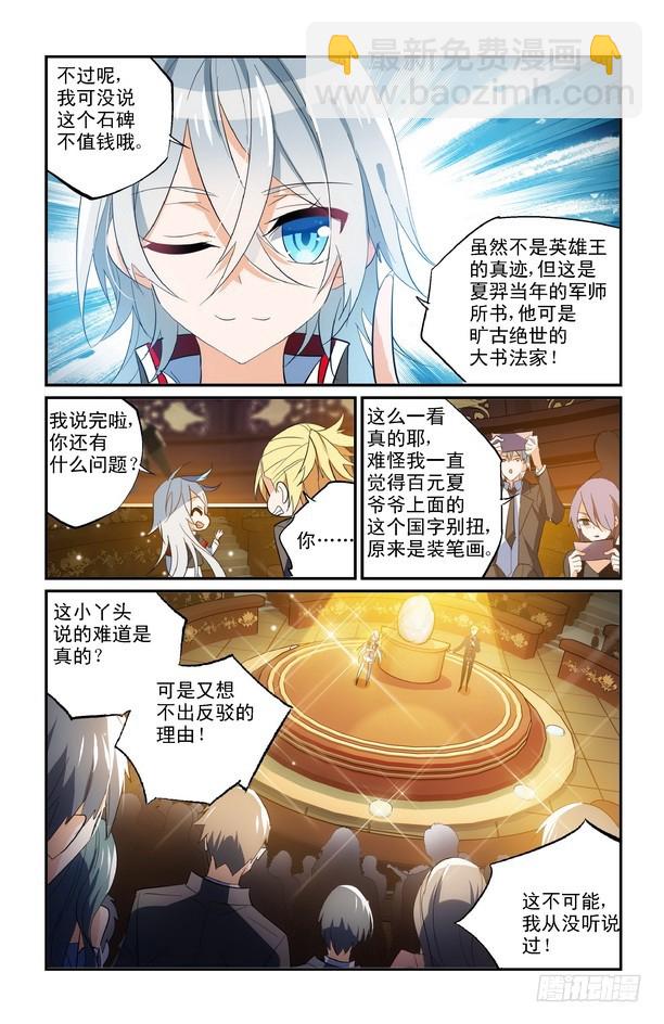 第12话（下）-第24话