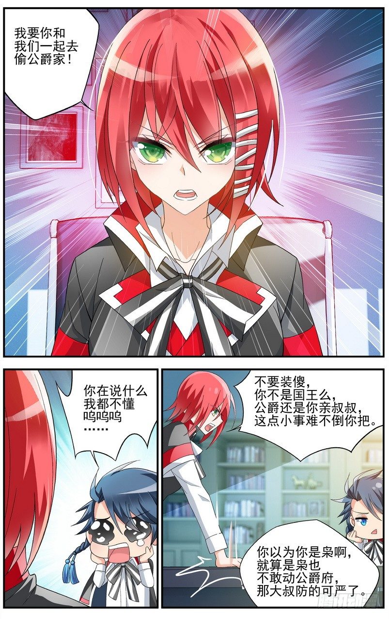 第03话（下）-第6话