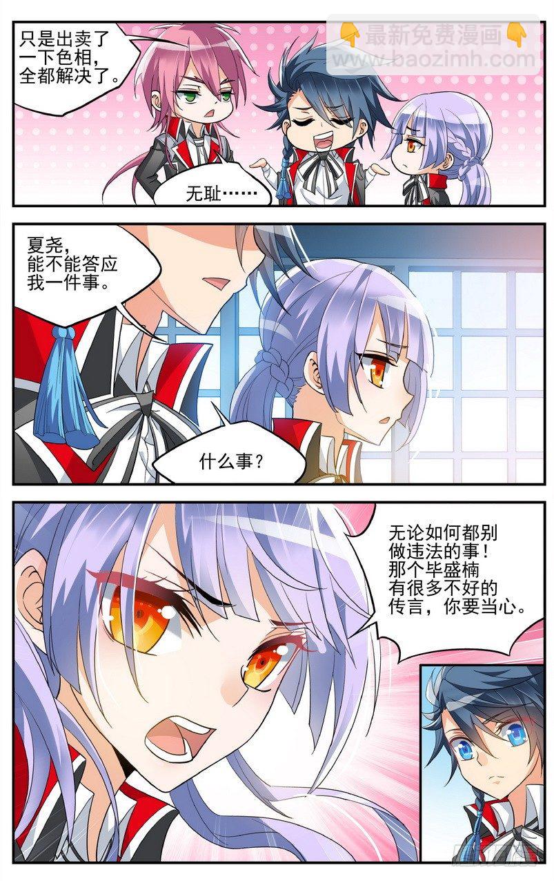 第03话（下）-第6话