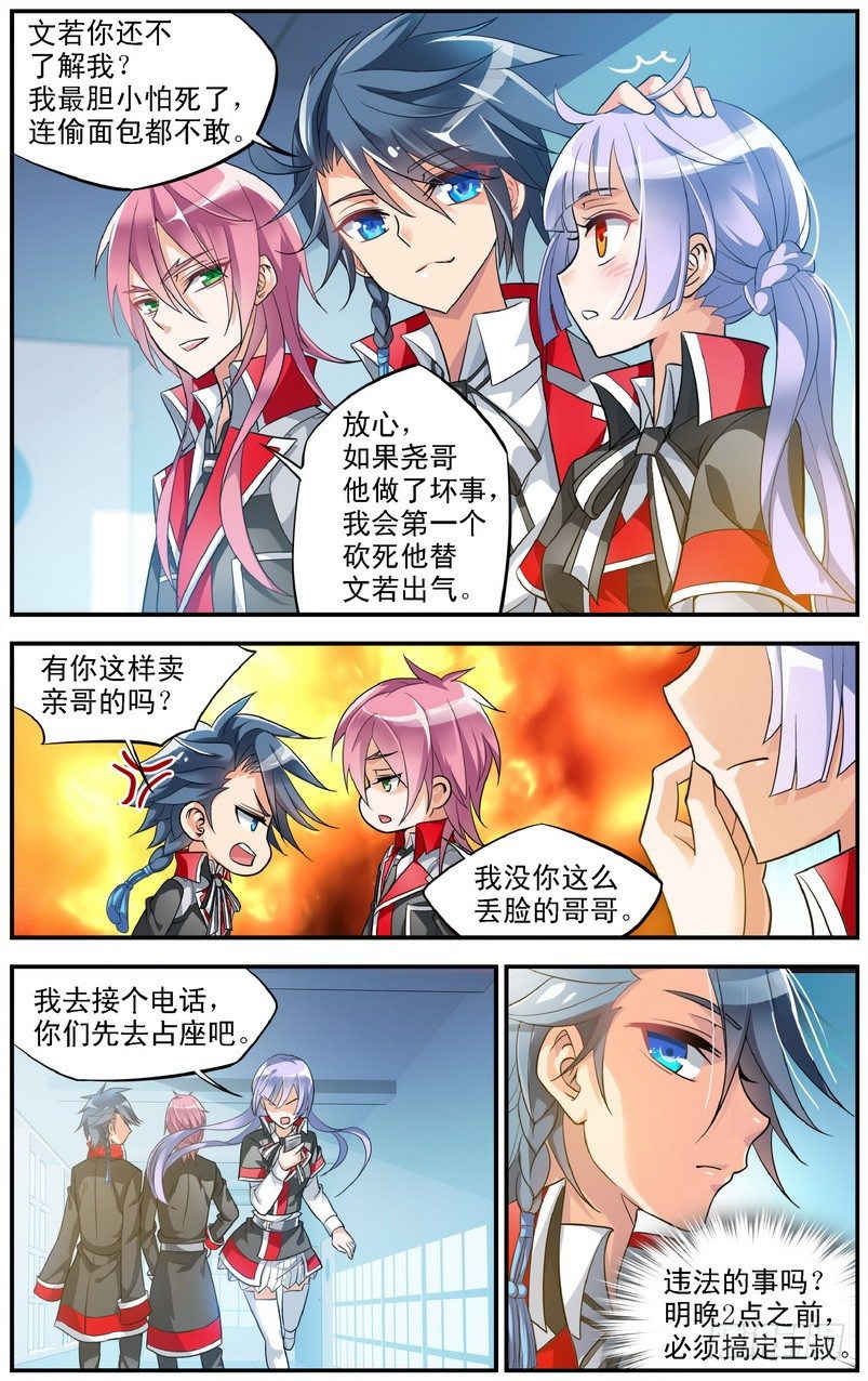 第03话（下）-第6话