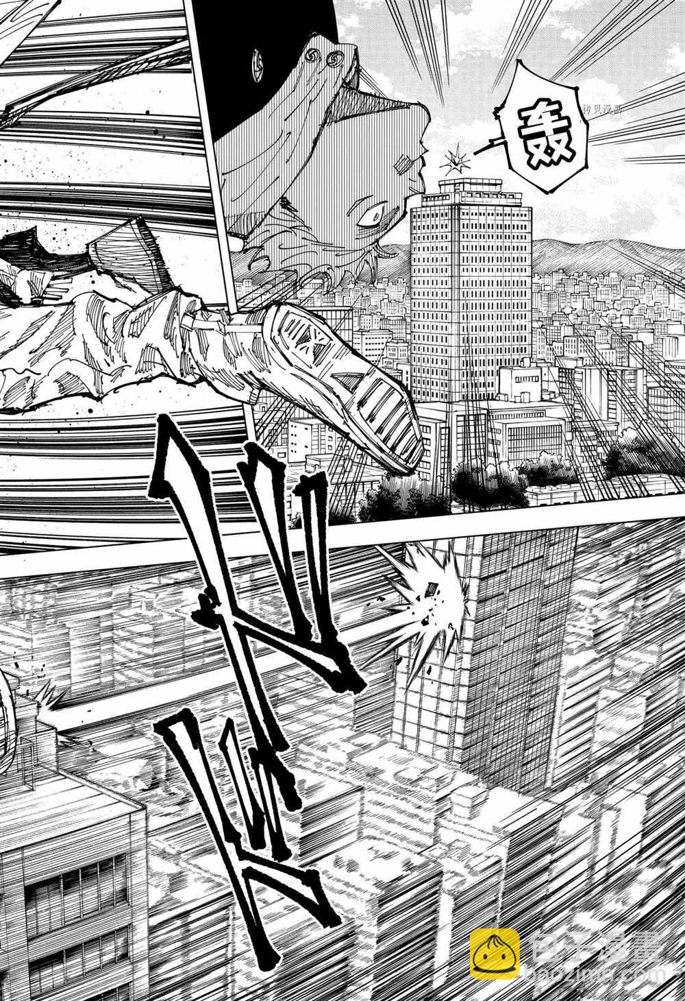 咒術回戰 - 第164話 - 4