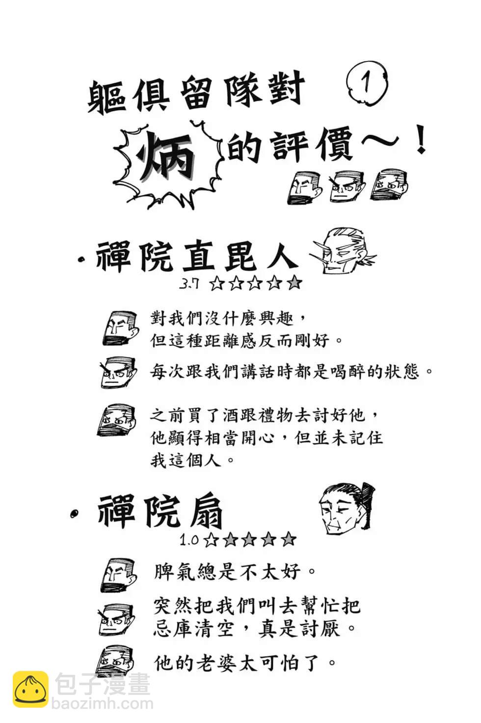 咒术回战 - 第17卷(3/4) - 1