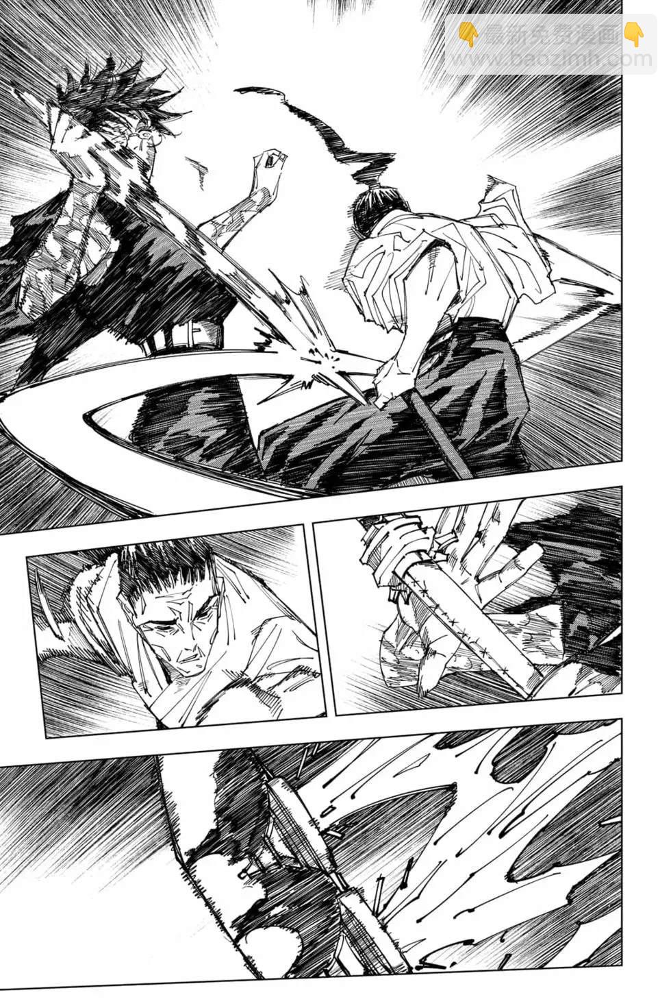 咒术回战 - 第17卷(3/4) - 8