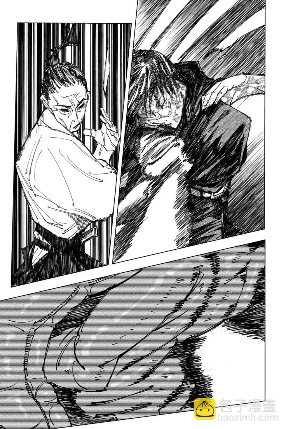 咒术回战 - 第17卷(3/4) - 2