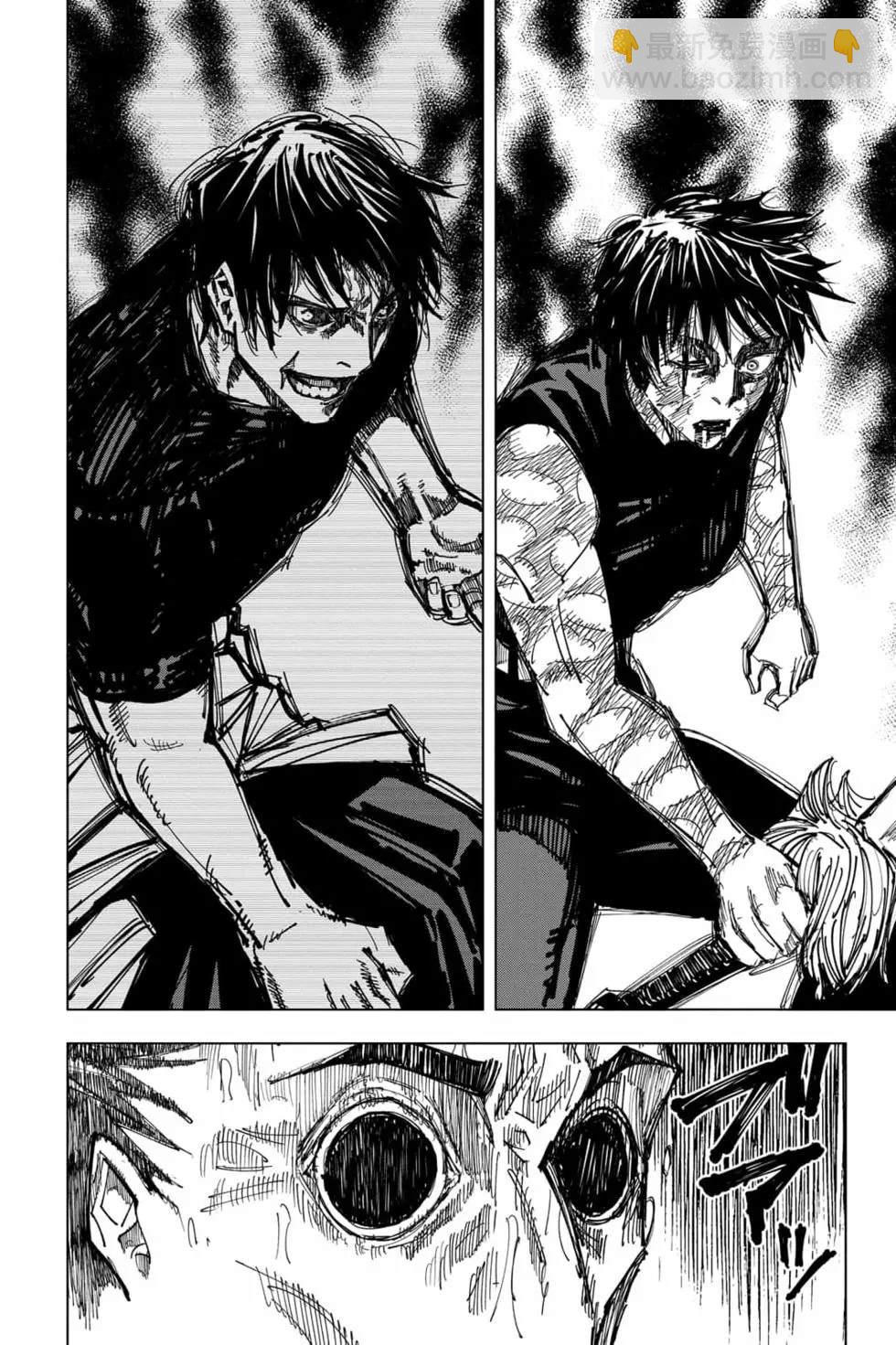 咒术回战 - 第17卷(3/4) - 5